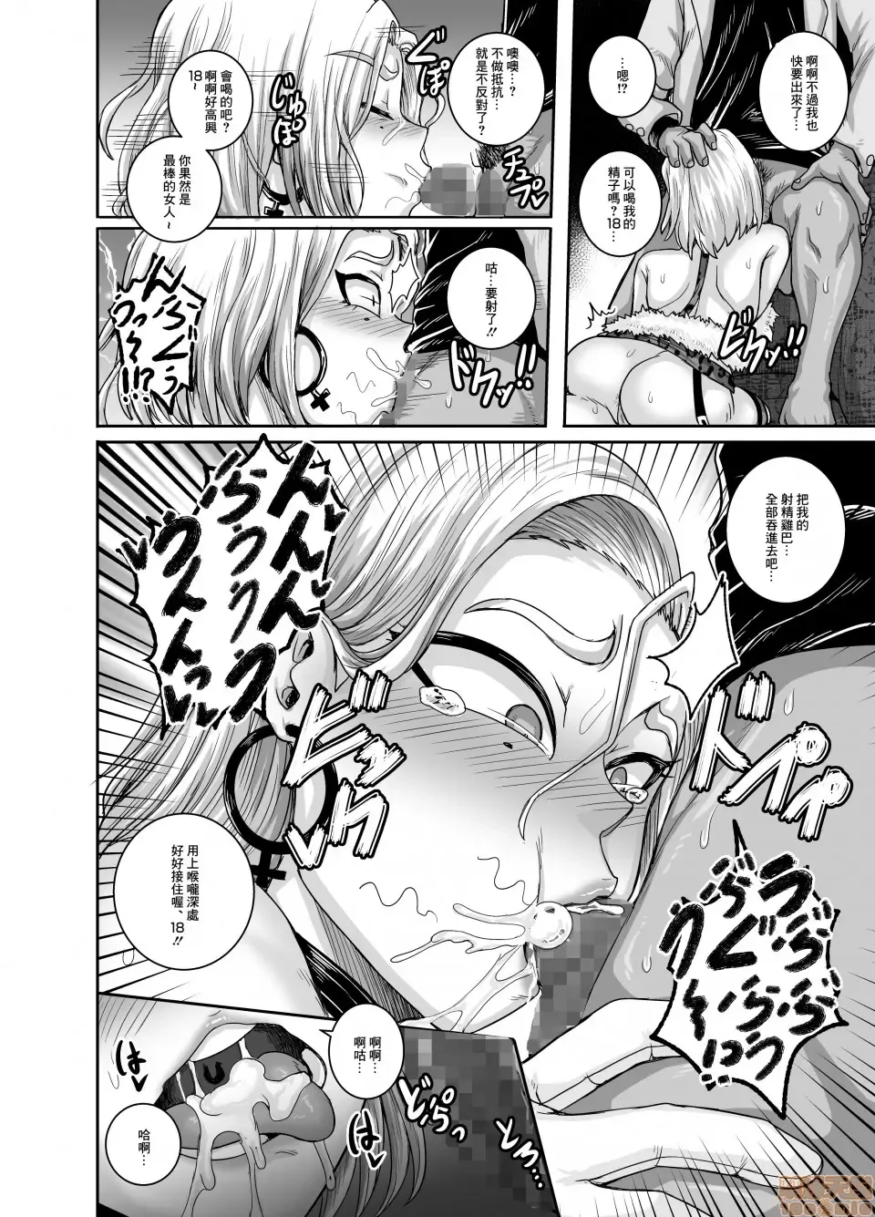 [Juna Juna Juice] 性欲に勝てないオンナ（人造人間）+ フルカラー4ページ漫画（ラフタリア＆ツナデ） Fhentai.net - Page 25