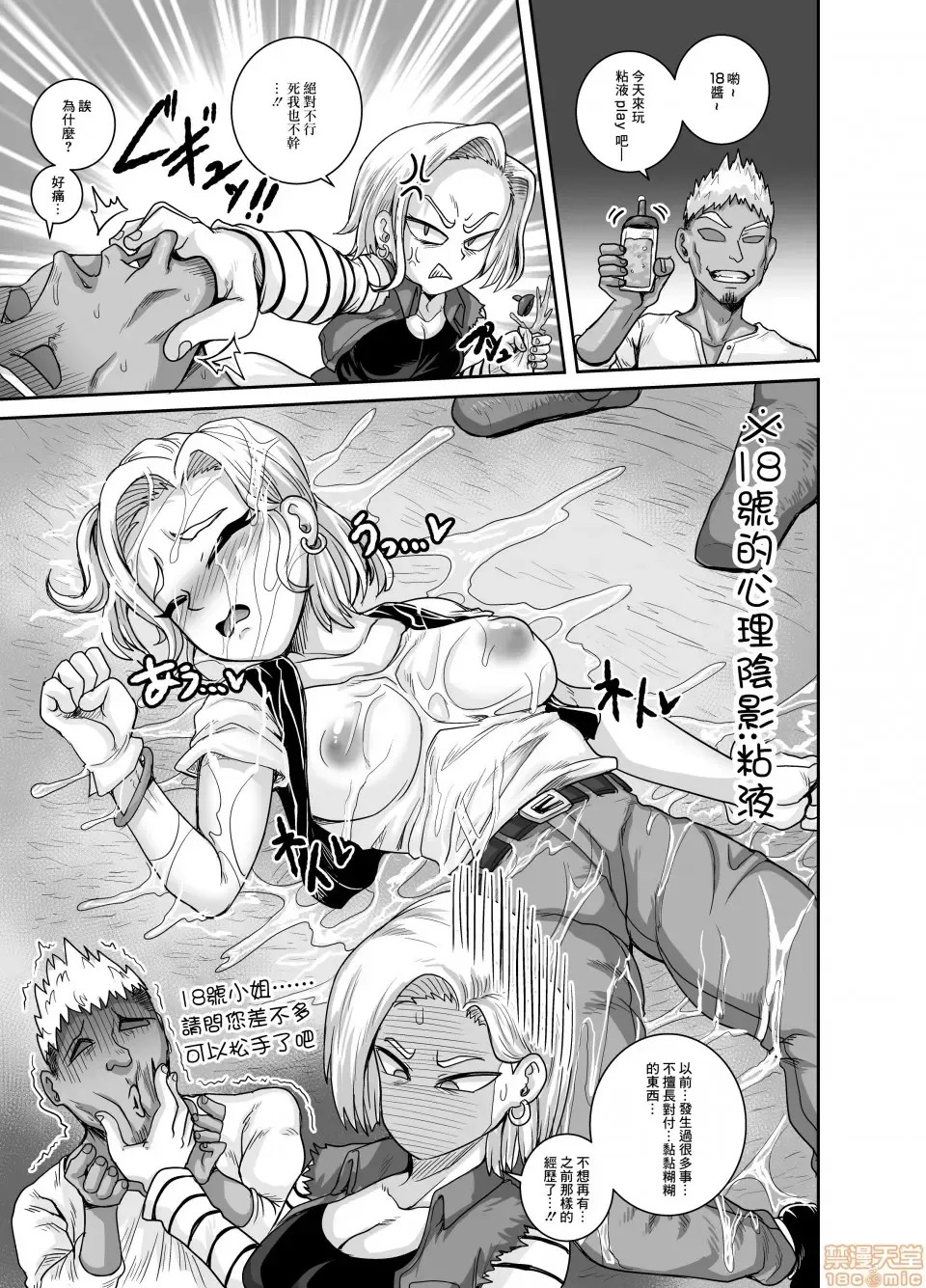 [Juna Juna Juice] 性欲に勝てないオンナ（人造人間）+ フルカラー4ページ漫画（ラフタリア＆ツナデ） Fhentai.net - Page 34