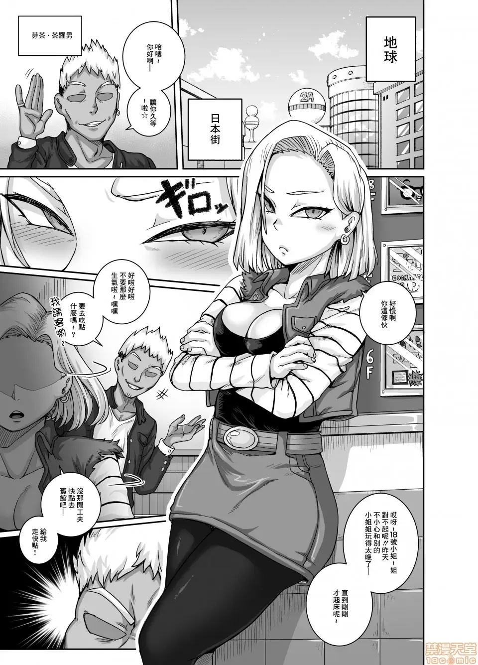 [Juna Juna Juice] 性欲に勝てないオンナ（人造人間）+ フルカラー4ページ漫画（ラフタリア＆ツナデ） Fhentai.net - Page 4