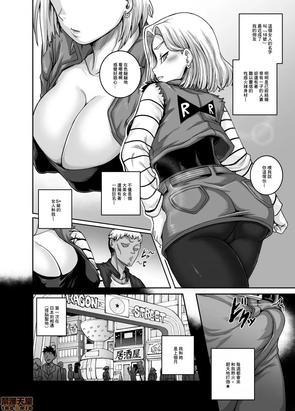 [Juna Juna Juice] 性欲に勝てないオンナ（人造人間）+ フルカラー4ページ漫画（ラフタリア＆ツナデ） Fhentai.net - Page 5