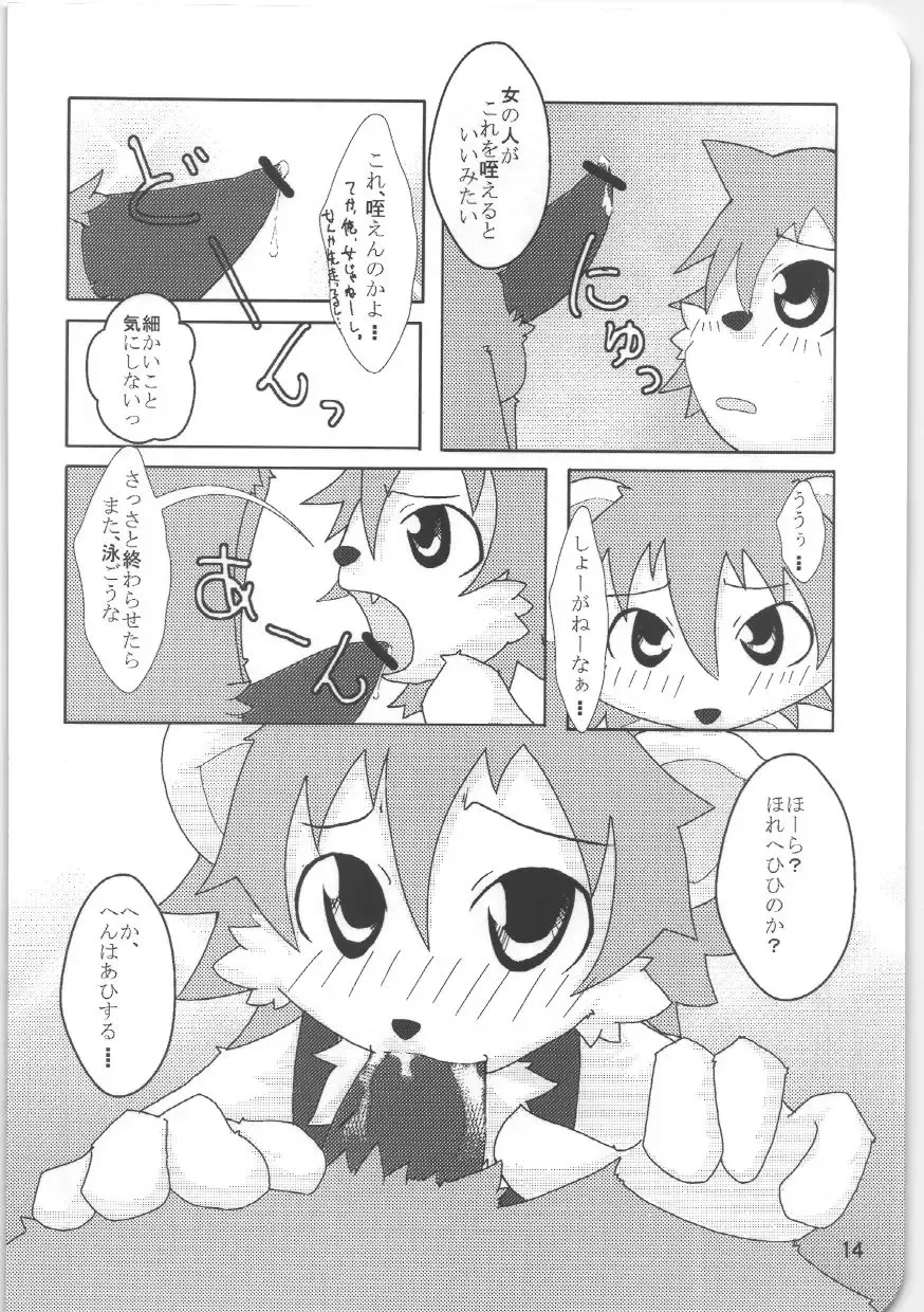 [Ro] Kemosuku! Fhentai - Page 12