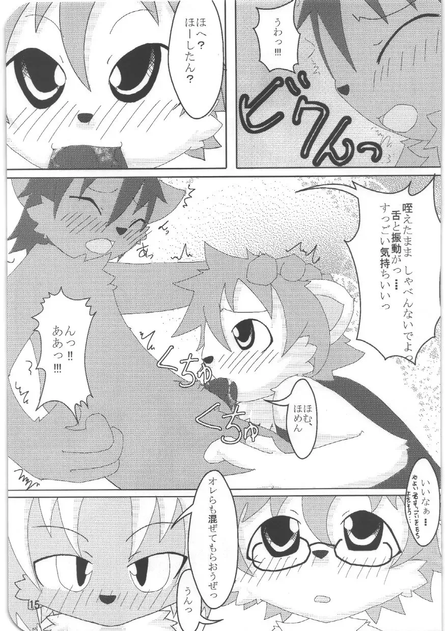 [Ro] Kemosuku! Fhentai - Page 13