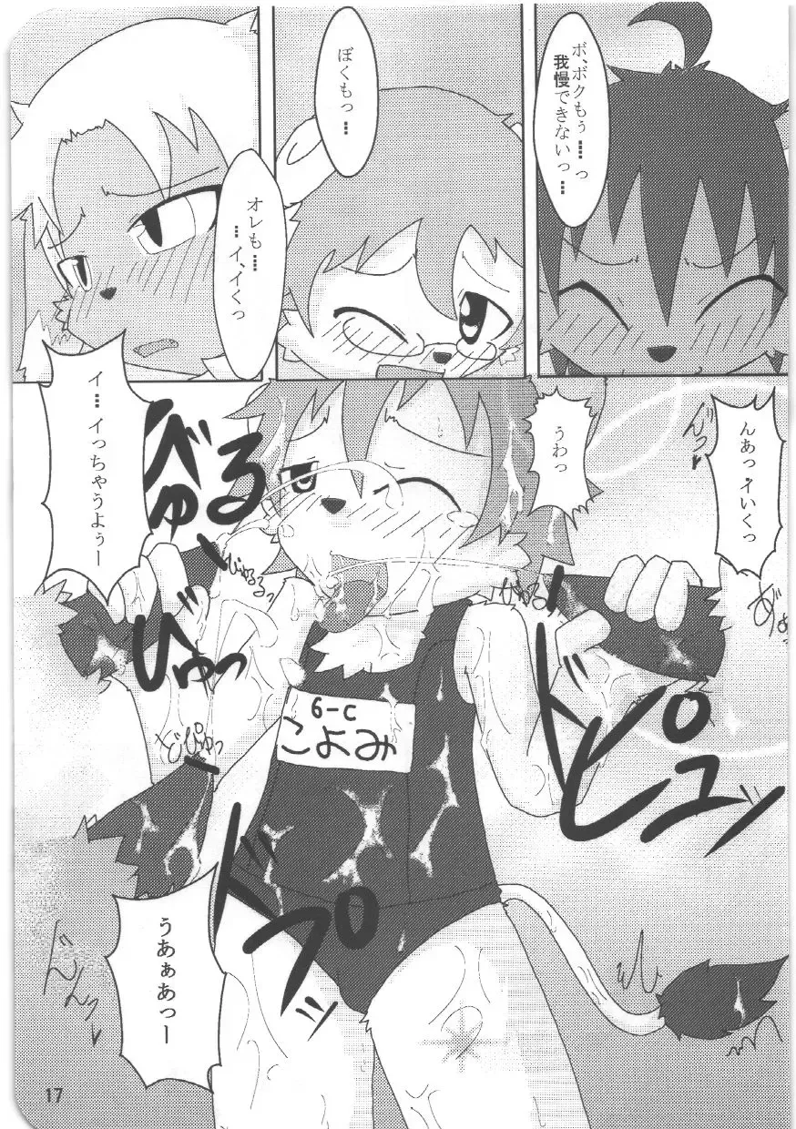 [Ro] Kemosuku! Fhentai - Page 15