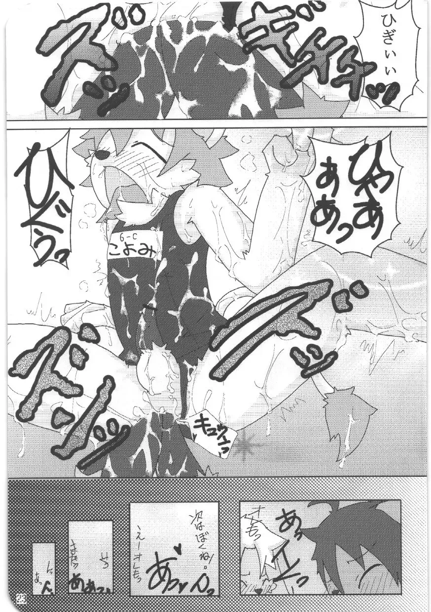 [Ro] Kemosuku! Fhentai - Page 21