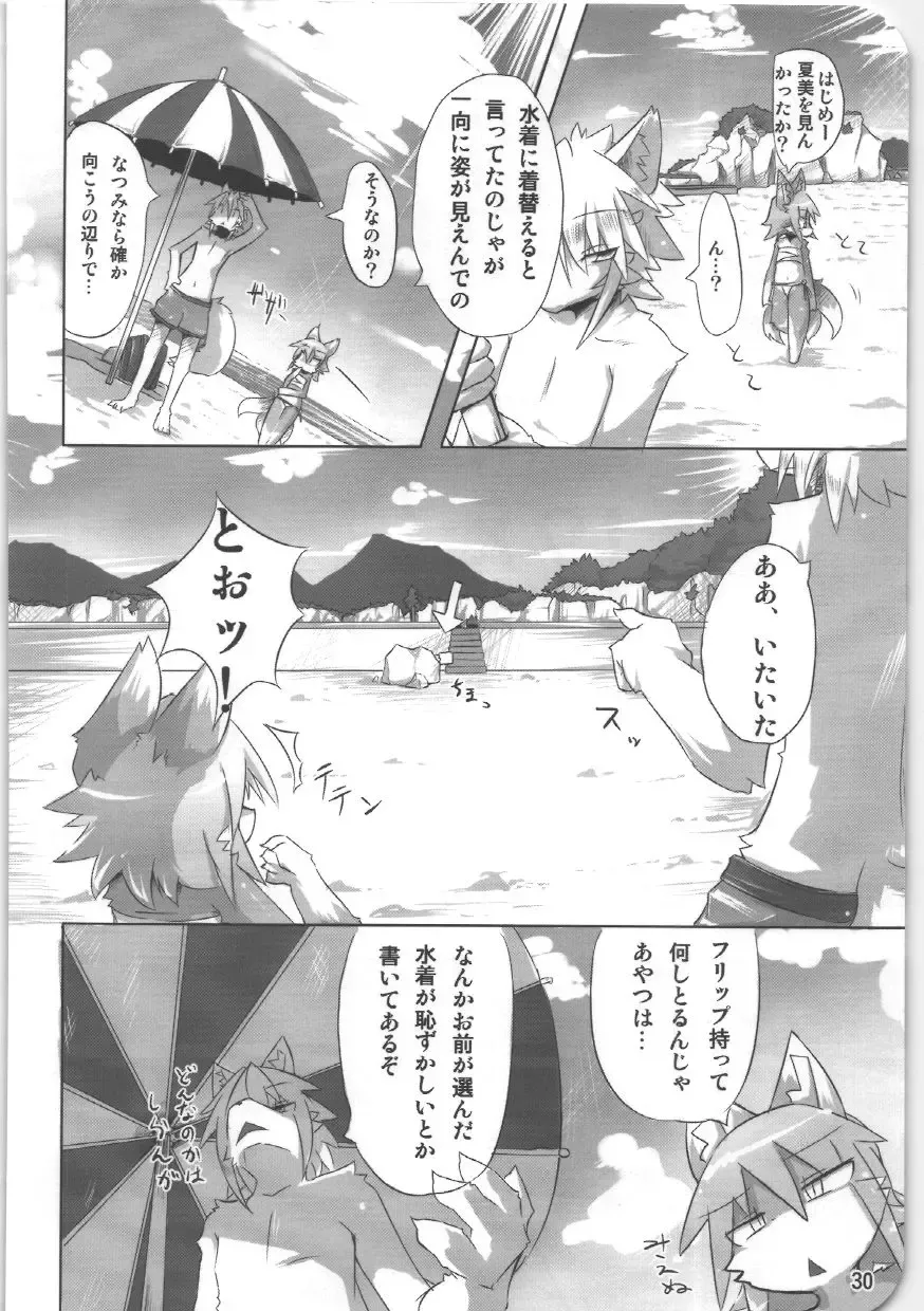 [Ro] Kemosuku! Fhentai - Page 26