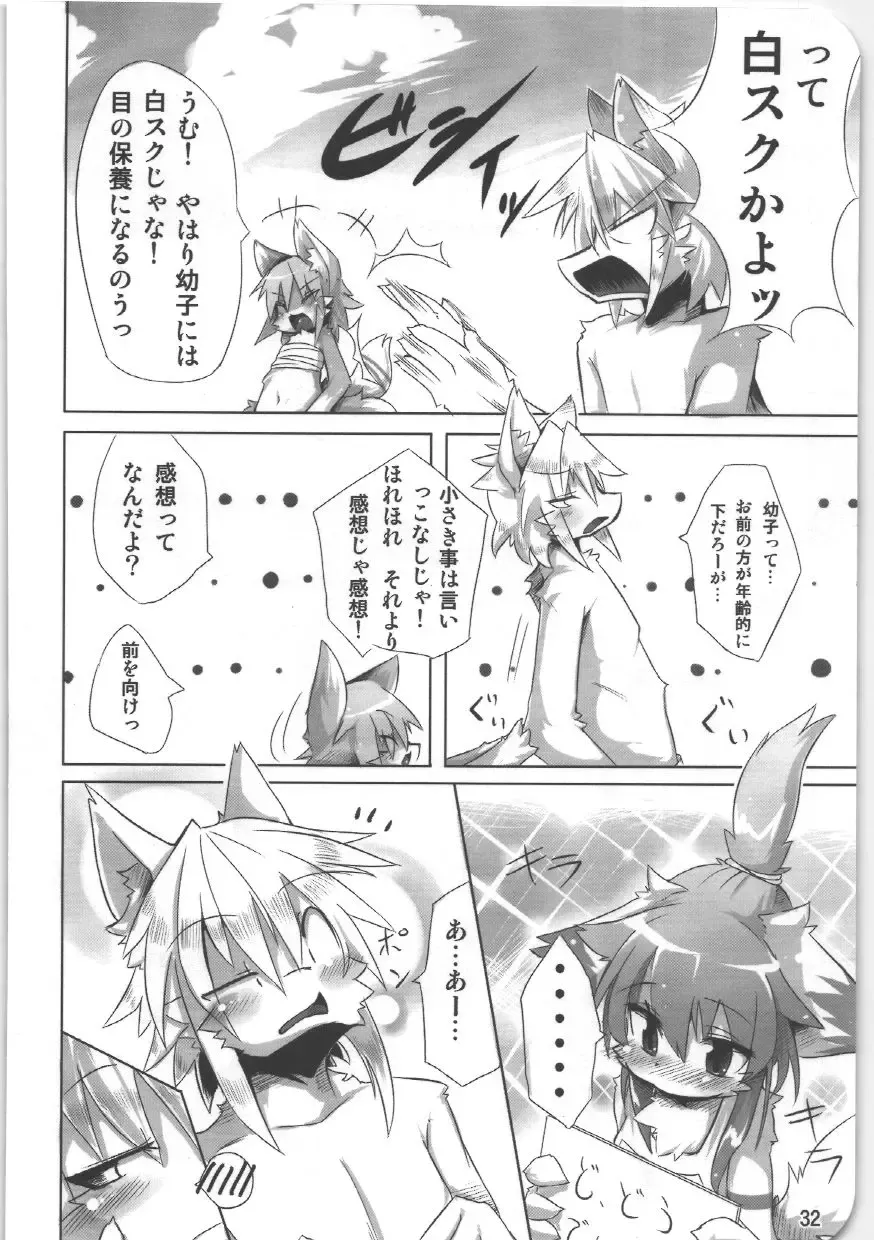 [Ro] Kemosuku! Fhentai - Page 28