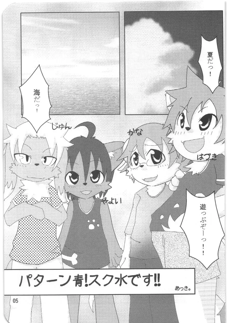 [Ro] Kemosuku! Fhentai - Page 3