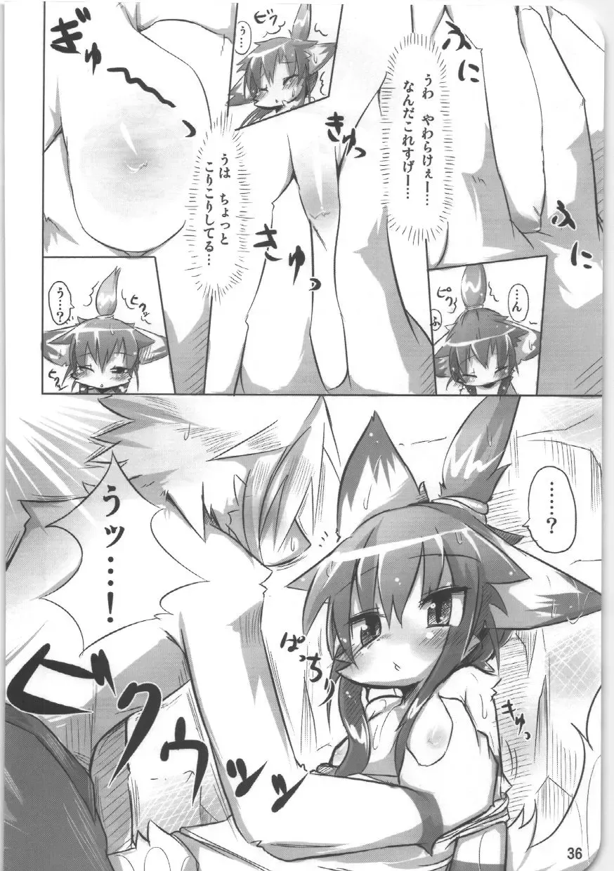 [Ro] Kemosuku! Fhentai - Page 32