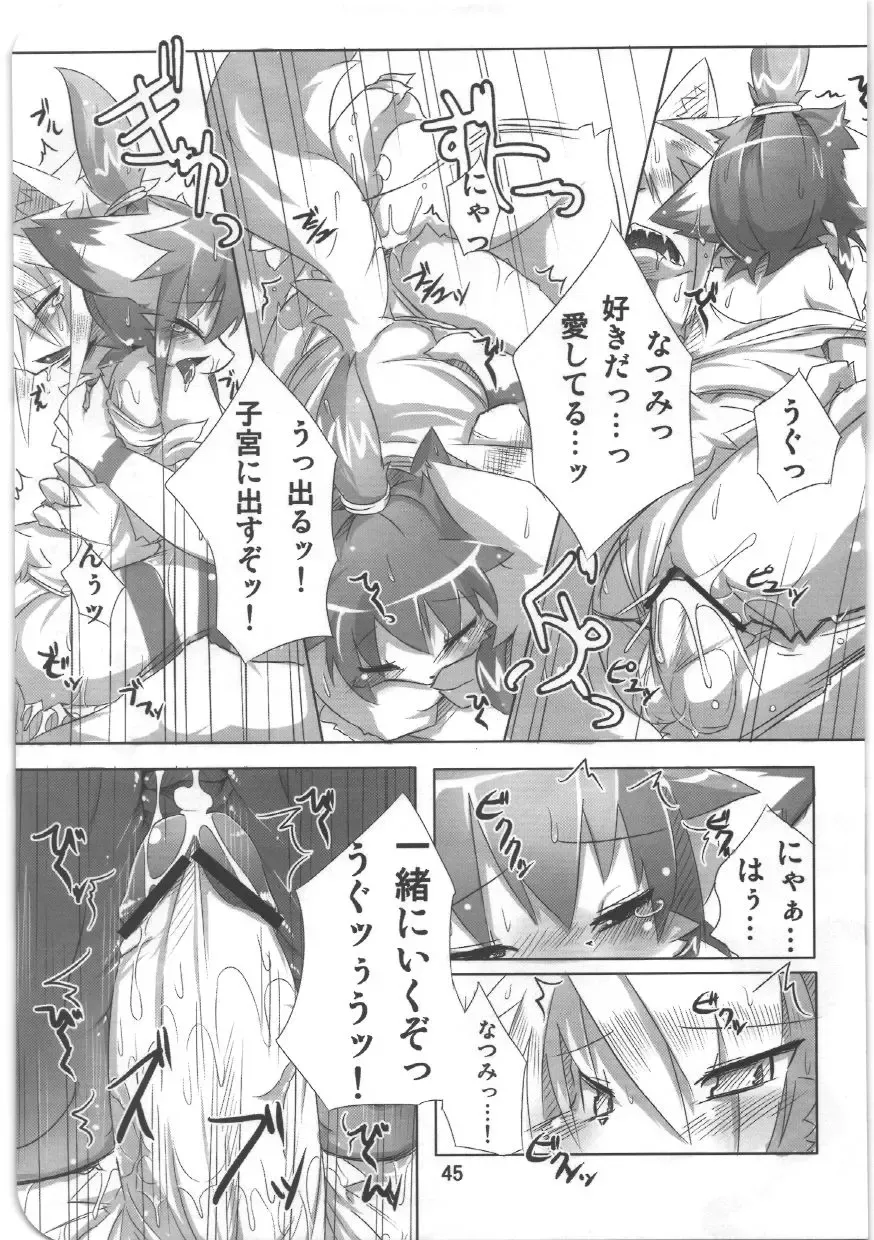 [Ro] Kemosuku! Fhentai - Page 41