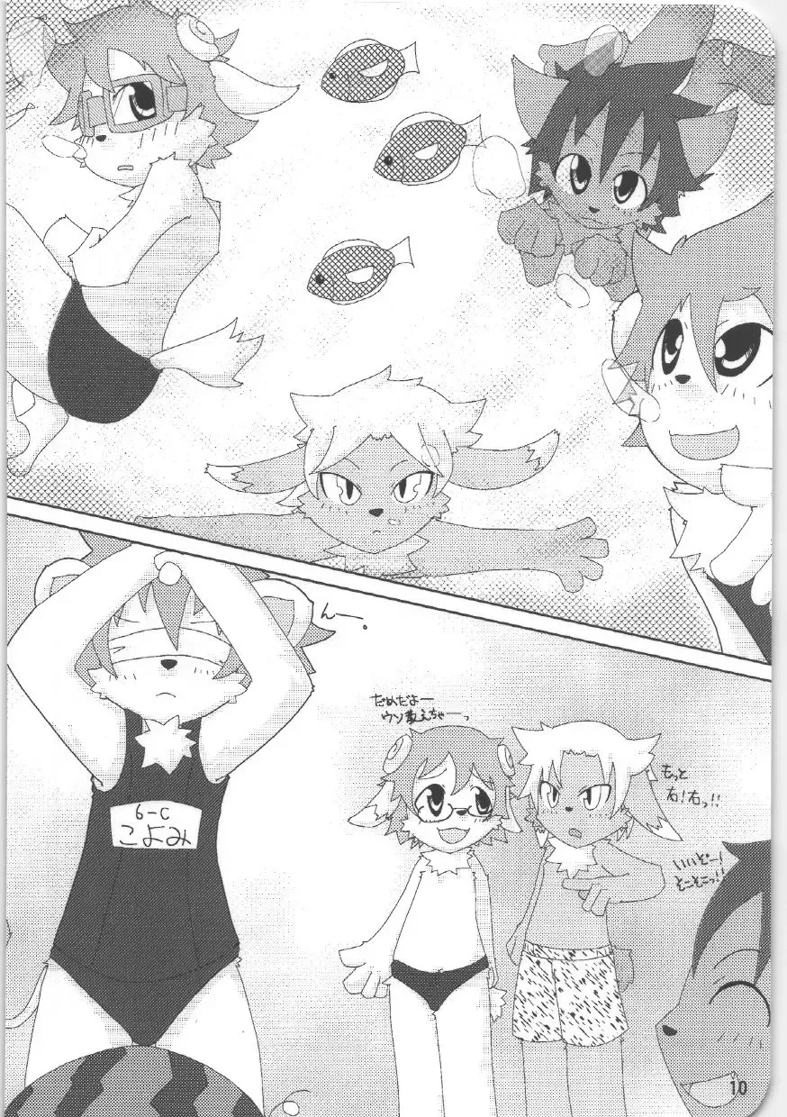 [Ro] Kemosuku! Fhentai - Page 8