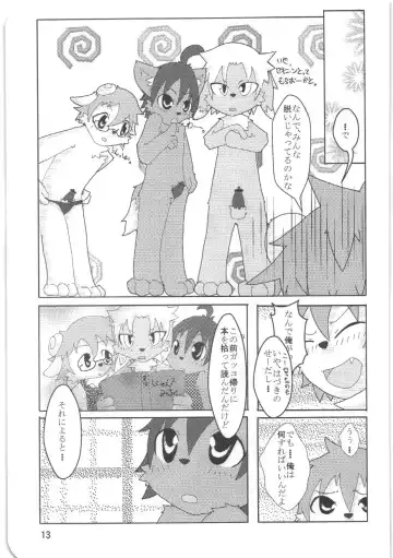 [Ro] Kemosuku! Fhentai - Page 11