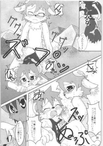 [Ro] Kemosuku! Fhentai - Page 18