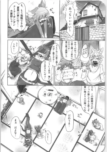 [Ro] Kemosuku! Fhentai - Page 24