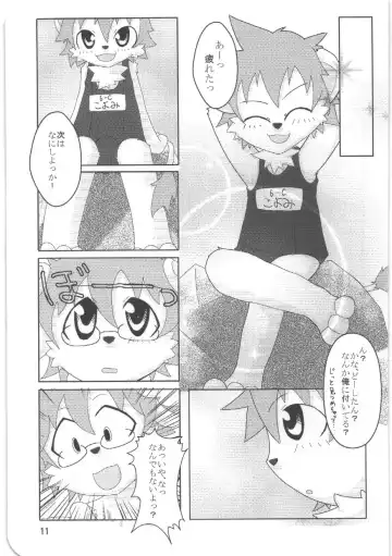 [Ro] Kemosuku! Fhentai - Page 9