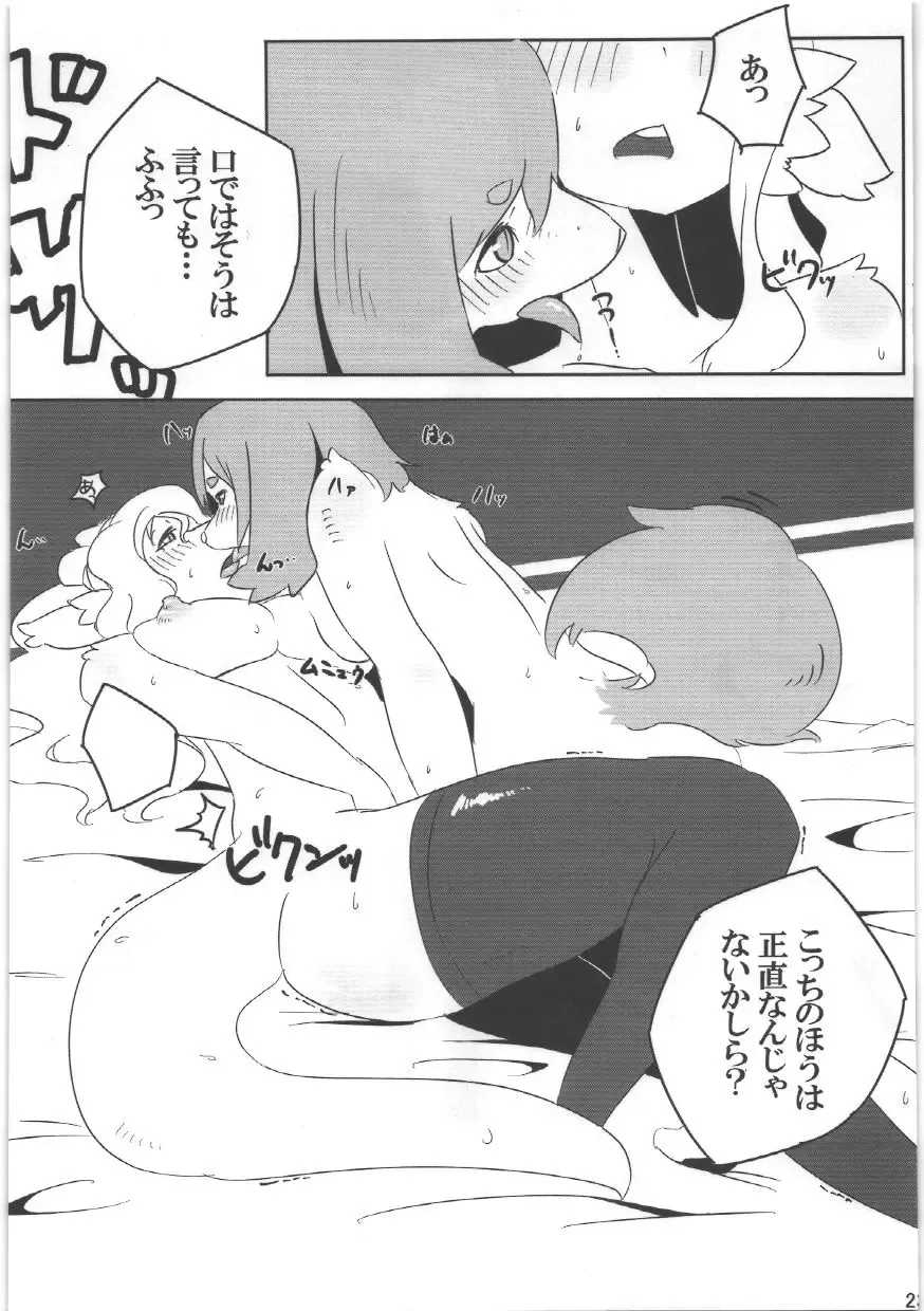 [Yoo Oona] Boite Sucre Fhentai - Page 24