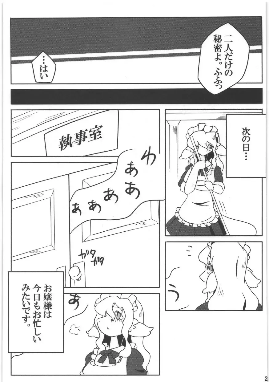 [Yoo Oona] Boite Sucre Fhentai - Page 26