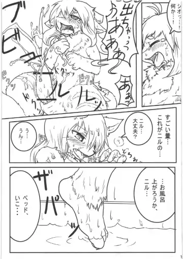 [Yoo Oona] Boite Sucre Fhentai - Page 12