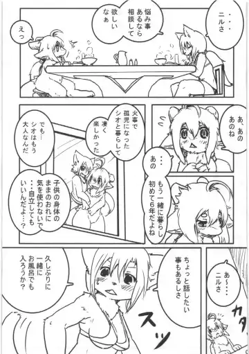 [Yoo Oona] Boite Sucre Fhentai - Page 8