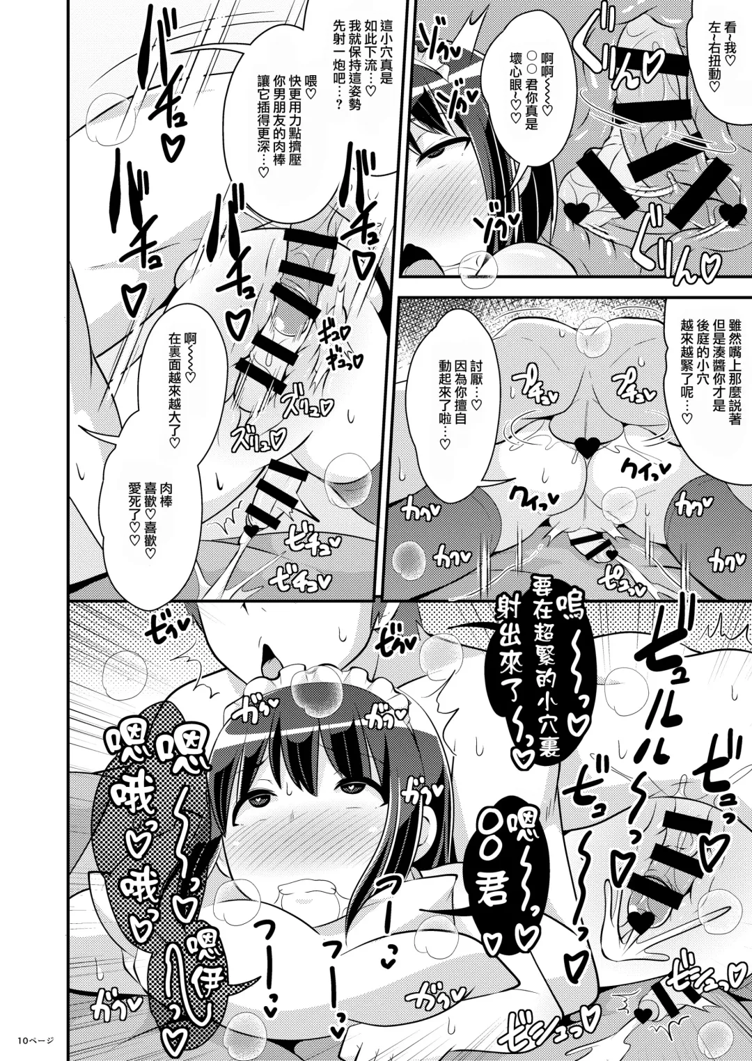 [Chinzurena] Bishoujo Oji-san to Kekkon suru Houhou Fhentai - Page 10