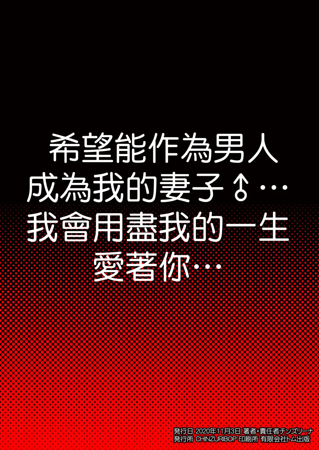 [Chinzurena] Bishoujo Oji-san to Kekkon suru Houhou Fhentai - Page 20