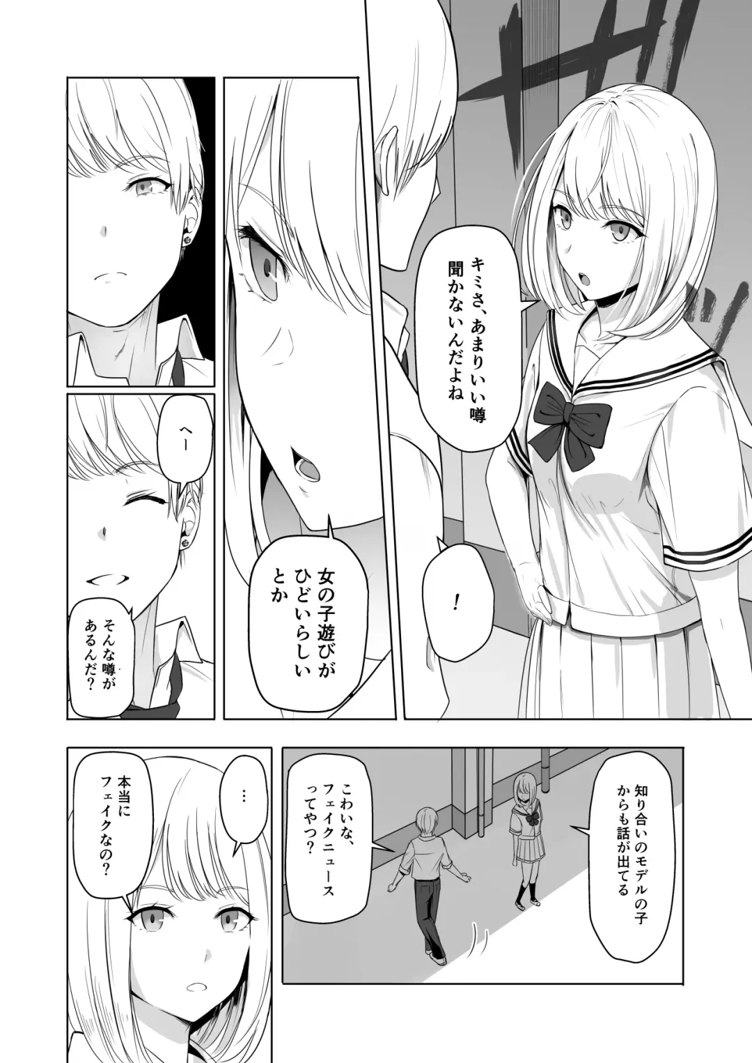 [Syukurin] Kimi ga Tame. 2 Ichikawa Inori ~Kanraku Hen~ Fhentai.net - Page 27