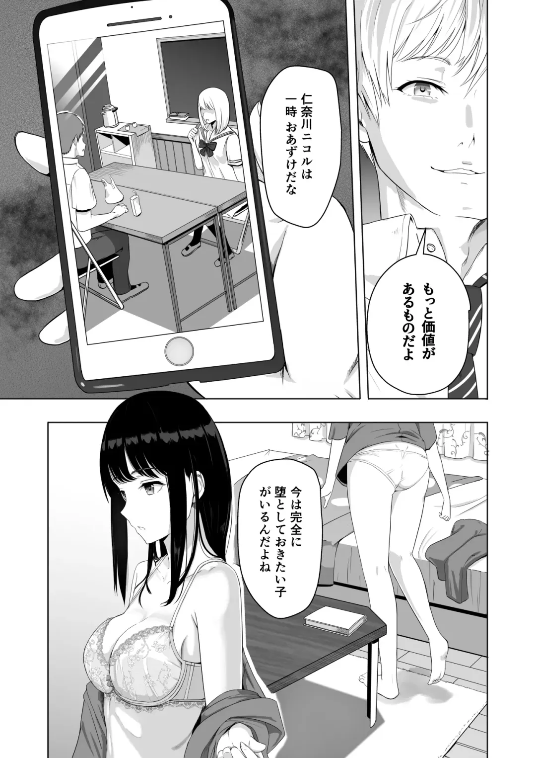 [Syukurin] Kimi ga Tame. 2 Ichikawa Inori ~Kanraku Hen~ Fhentai.net - Page 32