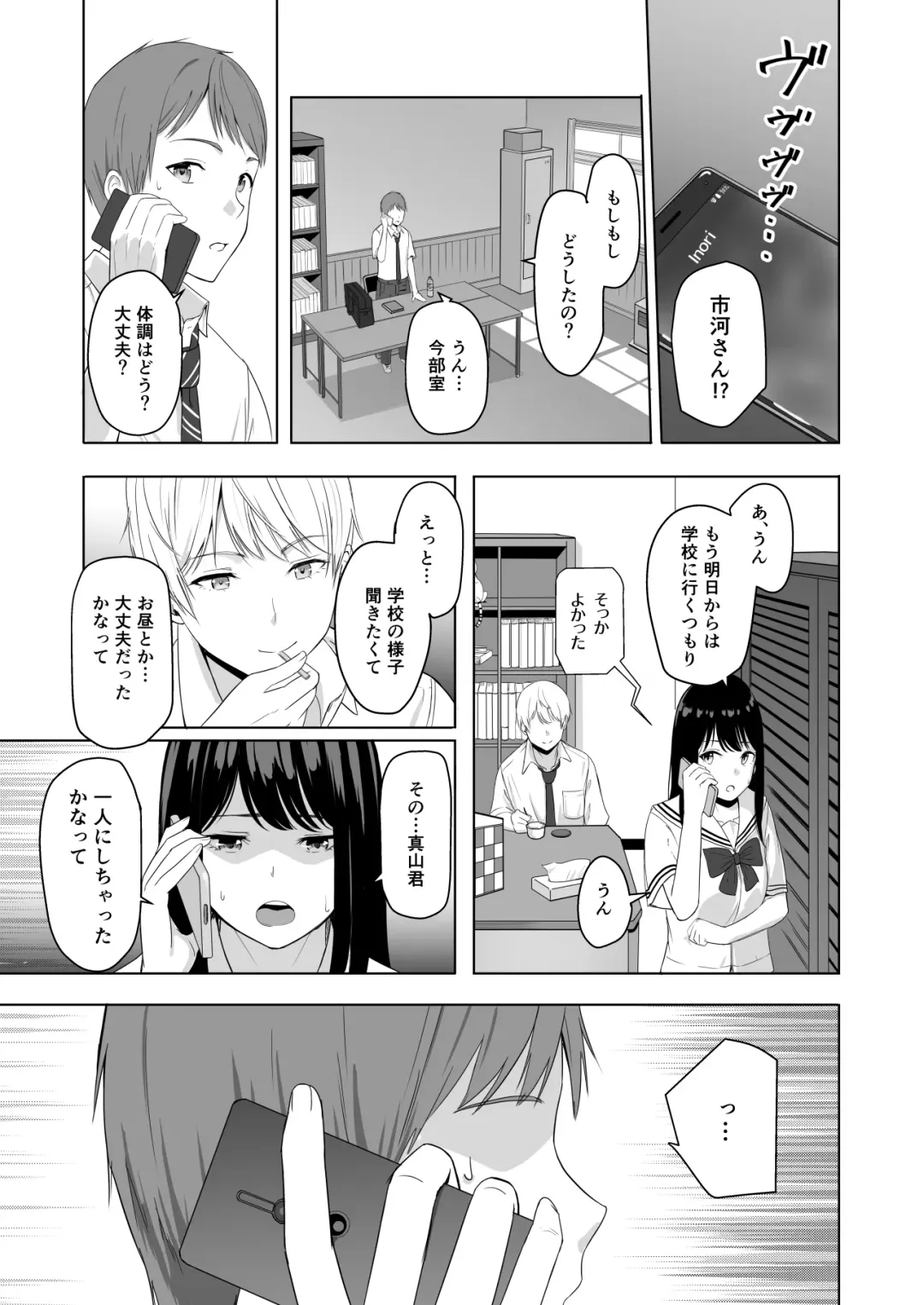 [Syukurin] Kimi ga Tame. 2 Ichikawa Inori ~Kanraku Hen~ Fhentai.net - Page 44