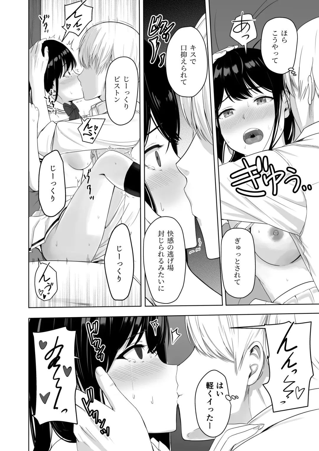 [Syukurin] Kimi ga Tame. 2 Ichikawa Inori ~Kanraku Hen~ Fhentai.net - Page 61