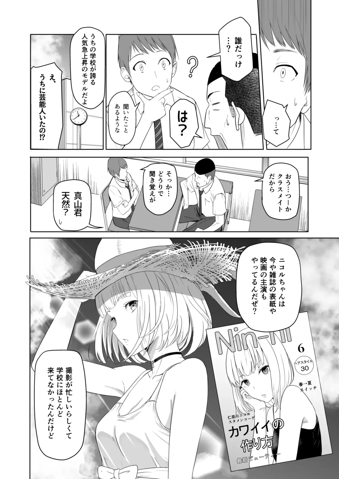 [Syukurin] Kimi ga Tame. 2 Ichikawa Inori ~Kanraku Hen~ Fhentai.net - Page 7