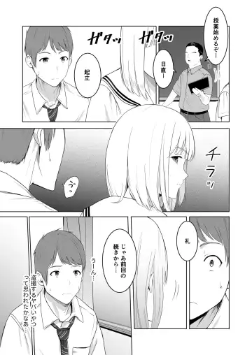 [Syukurin] Kimi ga Tame. 2 Ichikawa Inori ~Kanraku Hen~ Fhentai.net - Page 12