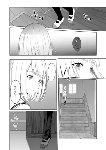 [Syukurin] Kimi ga Tame. 2 Ichikawa Inori ~Kanraku Hen~ Fhentai.net - Page 15