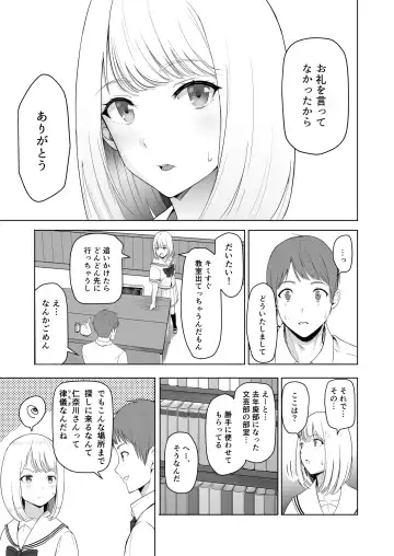 [Syukurin] Kimi ga Tame. 2 Ichikawa Inori ~Kanraku Hen~ Fhentai.net - Page 20