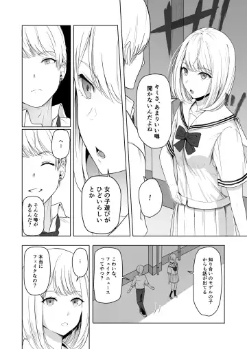 [Syukurin] Kimi ga Tame. 2 Ichikawa Inori ~Kanraku Hen~ Fhentai.net - Page 27