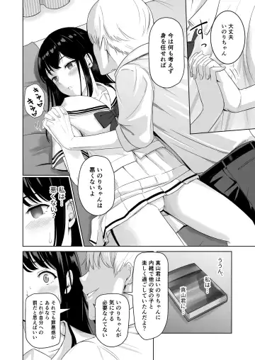 [Syukurin] Kimi ga Tame. 2 Ichikawa Inori ~Kanraku Hen~ Fhentai.net - Page 51