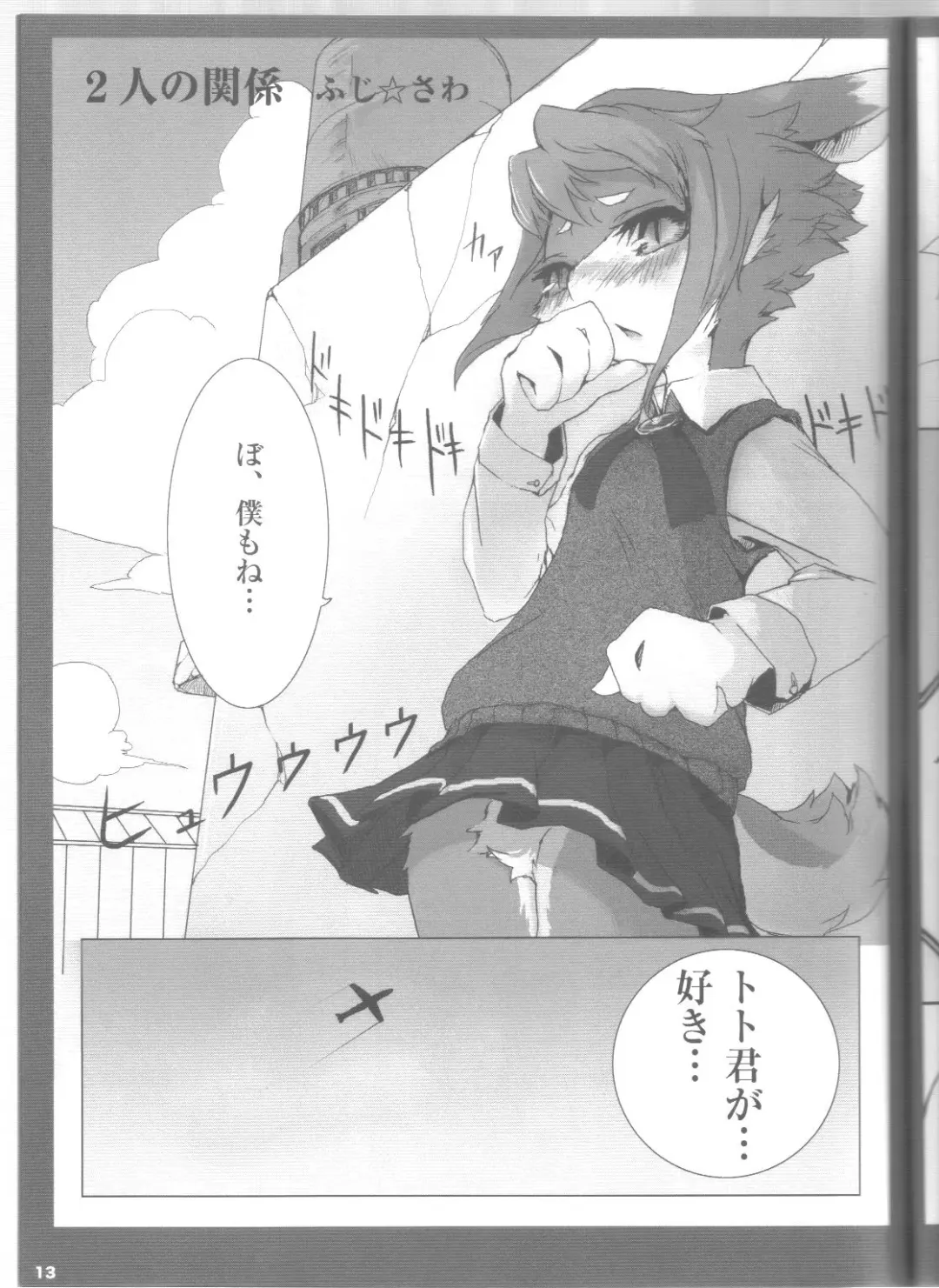 [Eixin] Mofumofu 2 Fhentai - Page 12