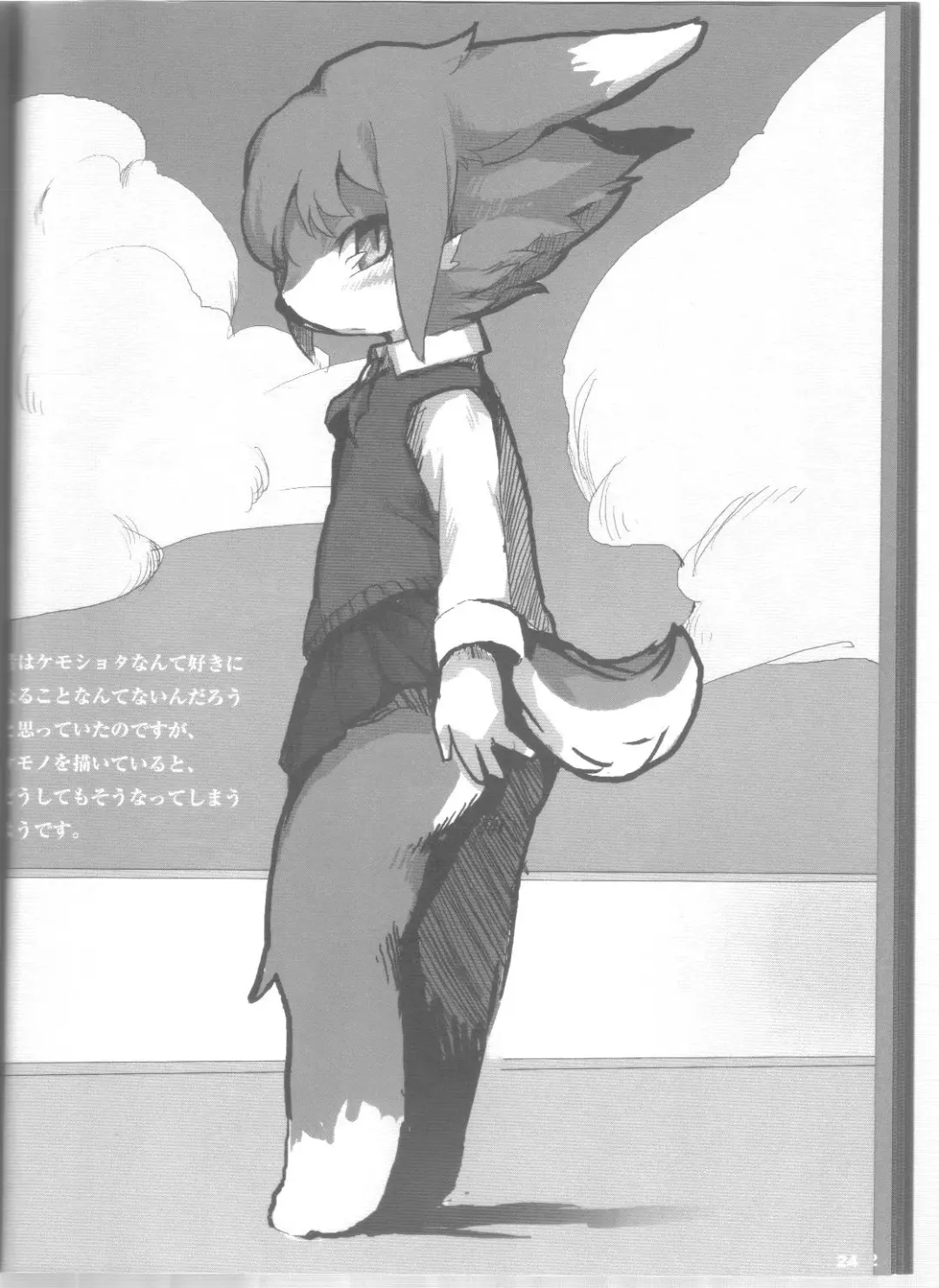 [Eixin] Mofumofu 2 Fhentai - Page 23