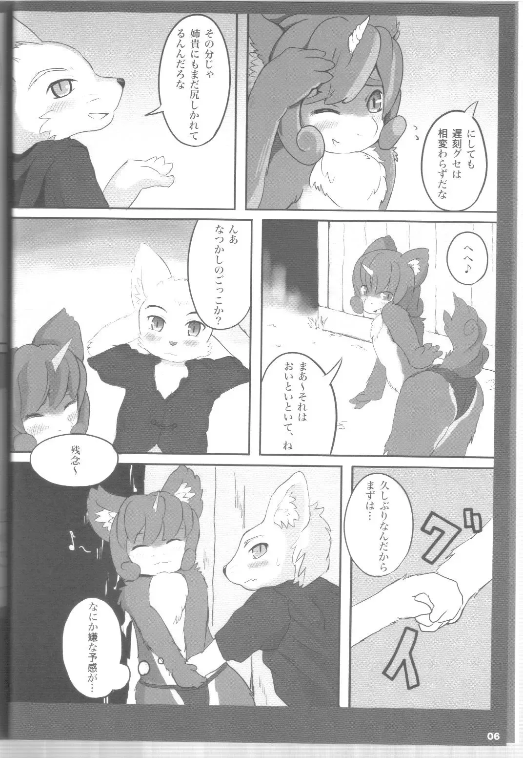[Eixin] Mofumofu 2 Fhentai - Page 5