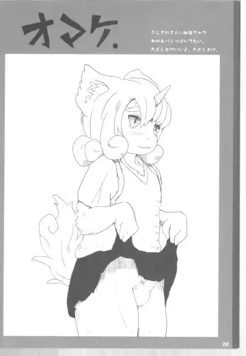 [Eixin] Mofumofu 2 Fhentai - Page 21