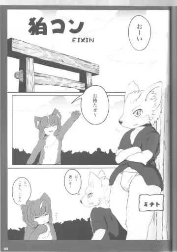 [Eixin] Mofumofu 2 Fhentai - Page 4
