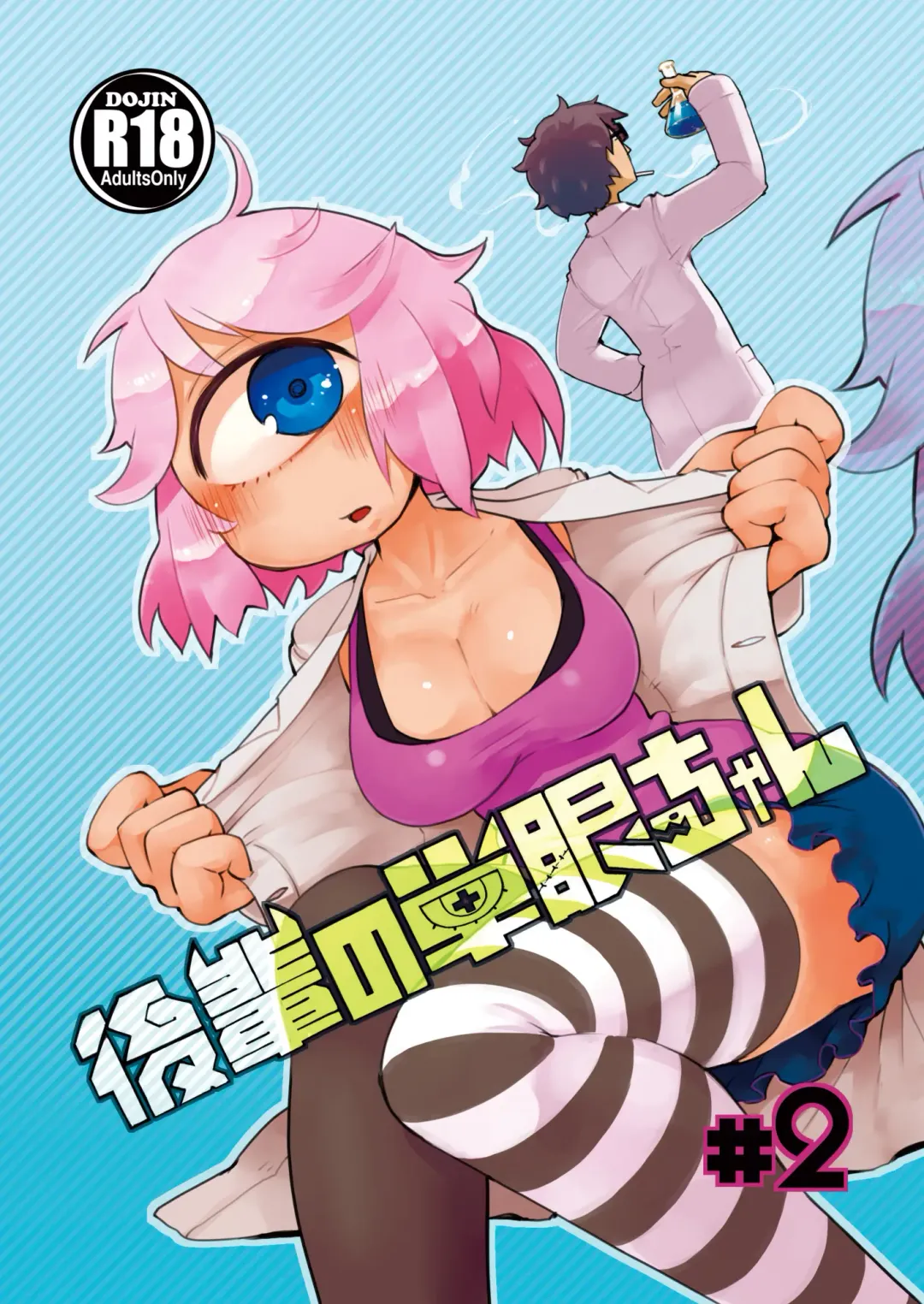 Read [Masha] Kouhai no Tangan-chan #2 - Fhentai.net