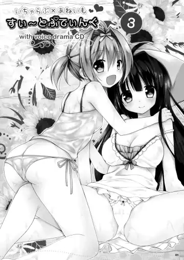 [Rico - Taca] Icha Love x AneImo Sweet Pudding 3 Fhentai.net - Page 2