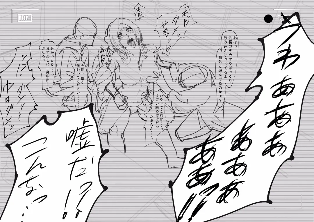 [Iwao] Orihime Netorare...? Fhentai - Page 10