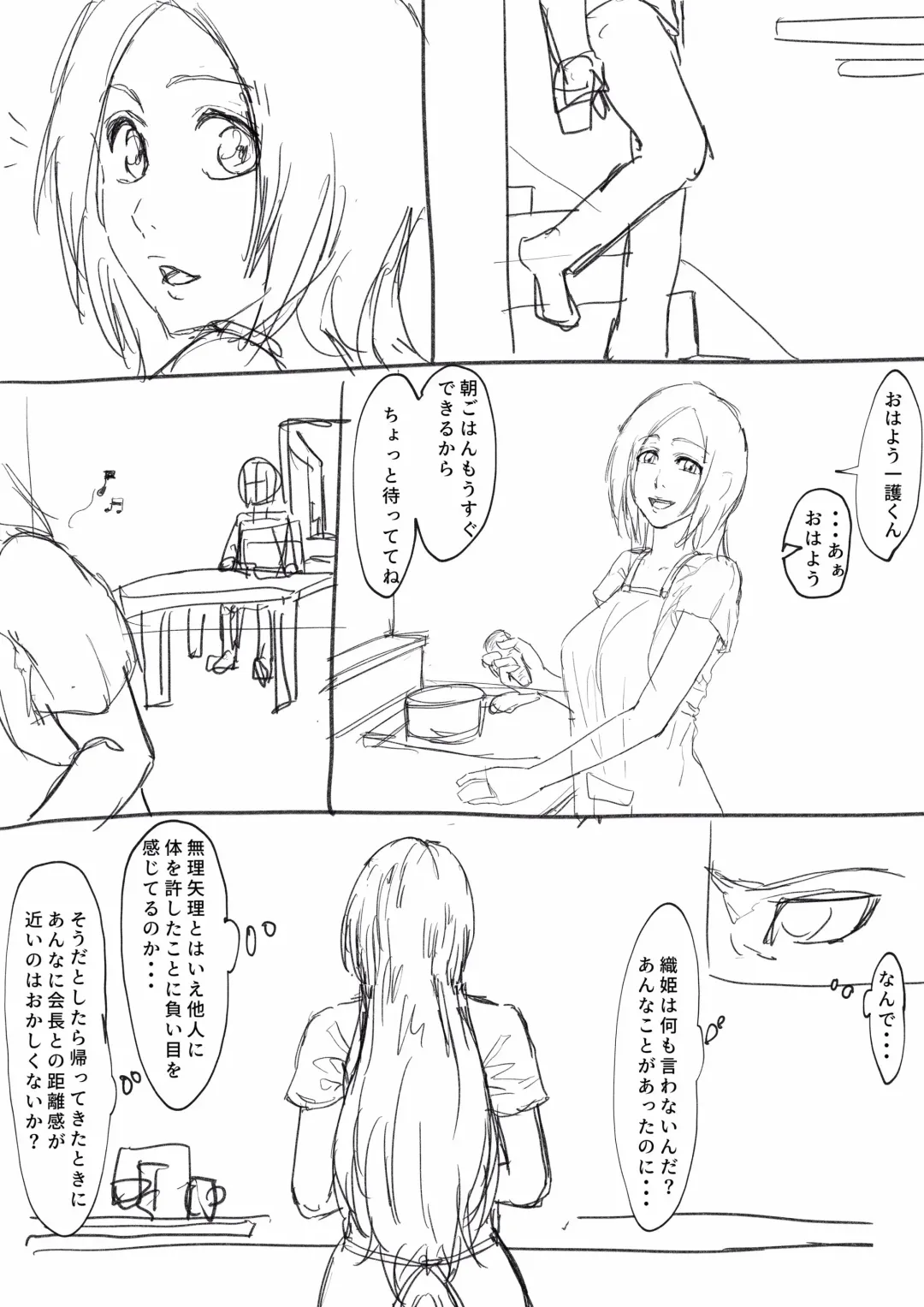 [Iwao] Orihime Netorare...? Fhentai - Page 12