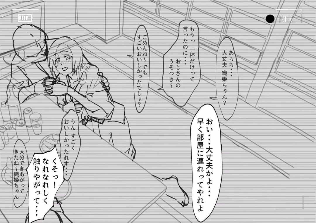 [Iwao] Orihime Netorare...? Fhentai - Page 7