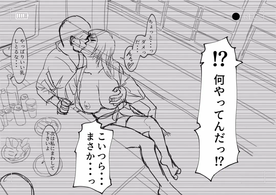 [Iwao] Orihime Netorare...? Fhentai - Page 8