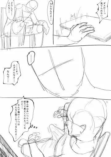 [Iwao] Orihime Netorare...? Fhentai - Page 11