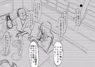 [Iwao] Orihime Netorare...? Fhentai - Page 6