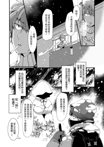 [Zakuro] Taion Fhentai.net - Page 2