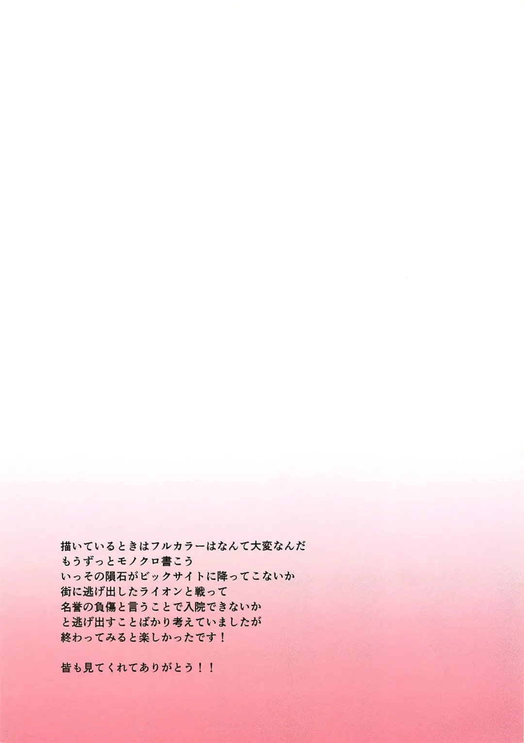 [B-ginga] Gubijin vs Doutei Danshi Koukousei Fhentai - Page 17