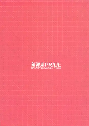 [B-ginga] Gubijin vs Doutei Danshi Koukousei Fhentai - Page 19